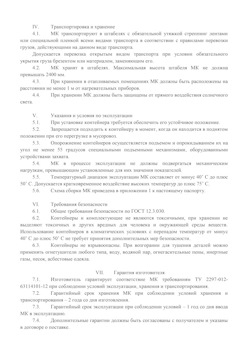 29.09.2014 Городец - Передвижной мусорный контейнер 770 л. часть 2