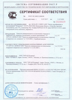 12.07.2017 Городец - Емкости универсальные из полиэтилена