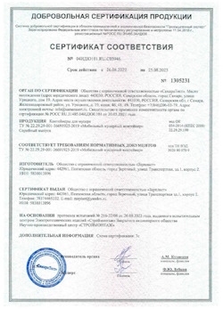 26.08.2022 Городец - Контейнеры для мусора