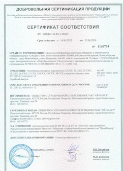 16.06.2023 Городец - Контейнеры мусорные передвижные