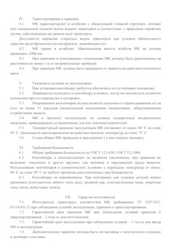 01.01.2024 Городец - Передвижной мусорный контейнер 240 л. часть 2